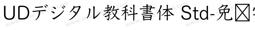 UDデジタル教科書体 Std字体转换